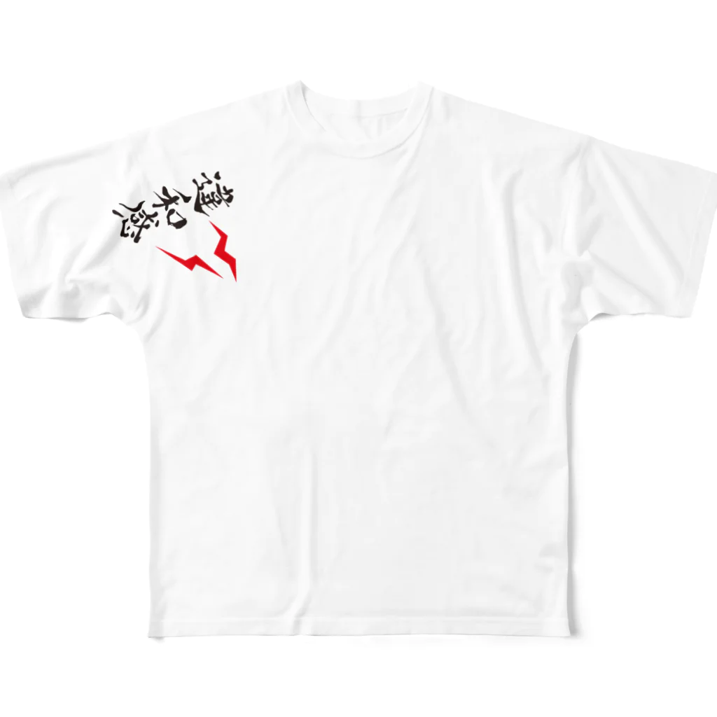 BASEBALL LOVERS CLOTHINGの「右肩に違和感」 フルグラフィックTシャツ