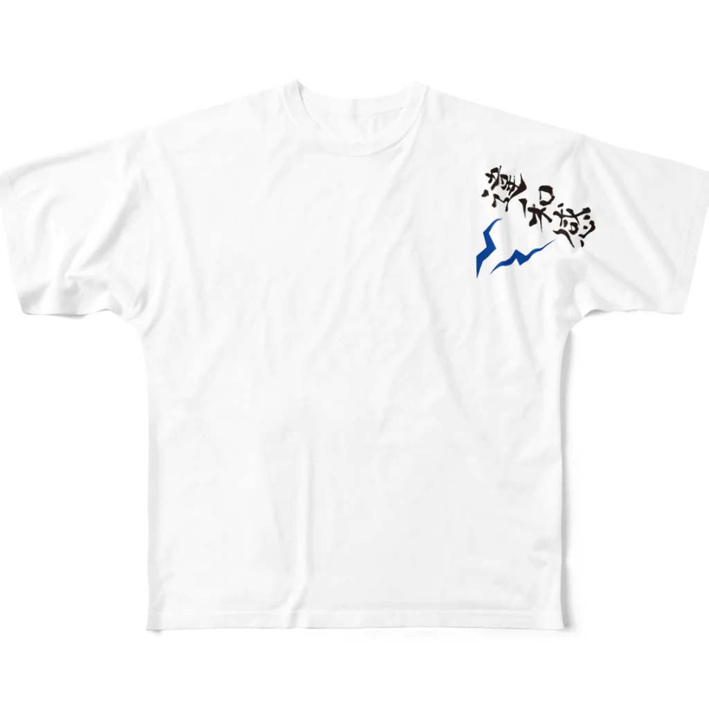 BASEBALL LOVERS CLOTHINGの「左肩に違和感」 All-Over Print T-Shirt