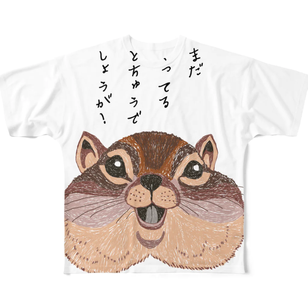 ぼくがいなくてもパーティーはつづくのまだ食ってる途中でしょうが! All-Over Print T-Shirt