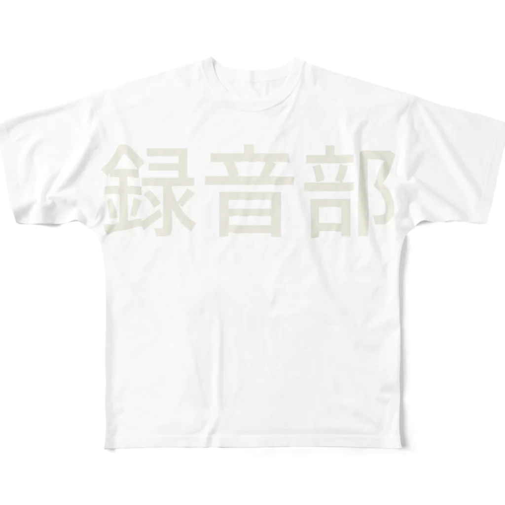 ＩＯＲＩの録音部 All-Over Print T-Shirt