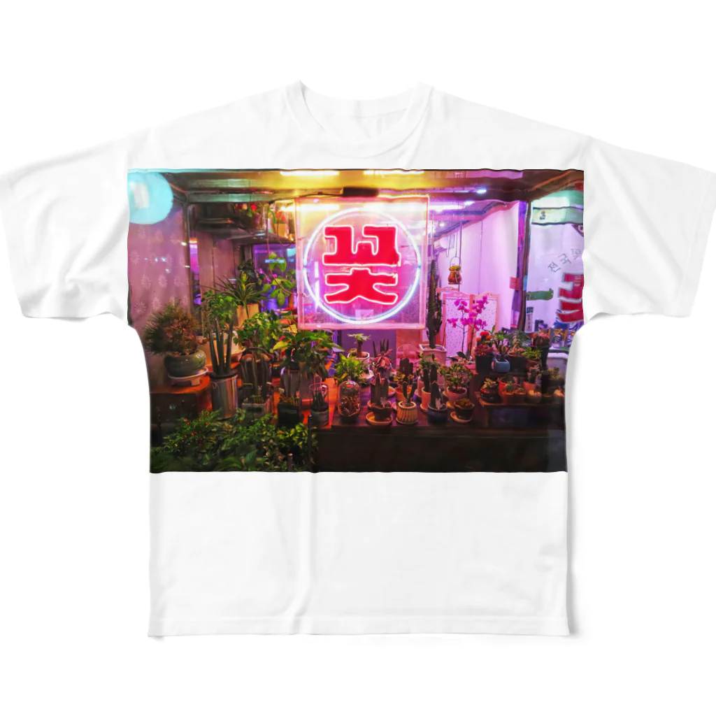 10000yenshopの花屋 フルグラフィックTシャツ