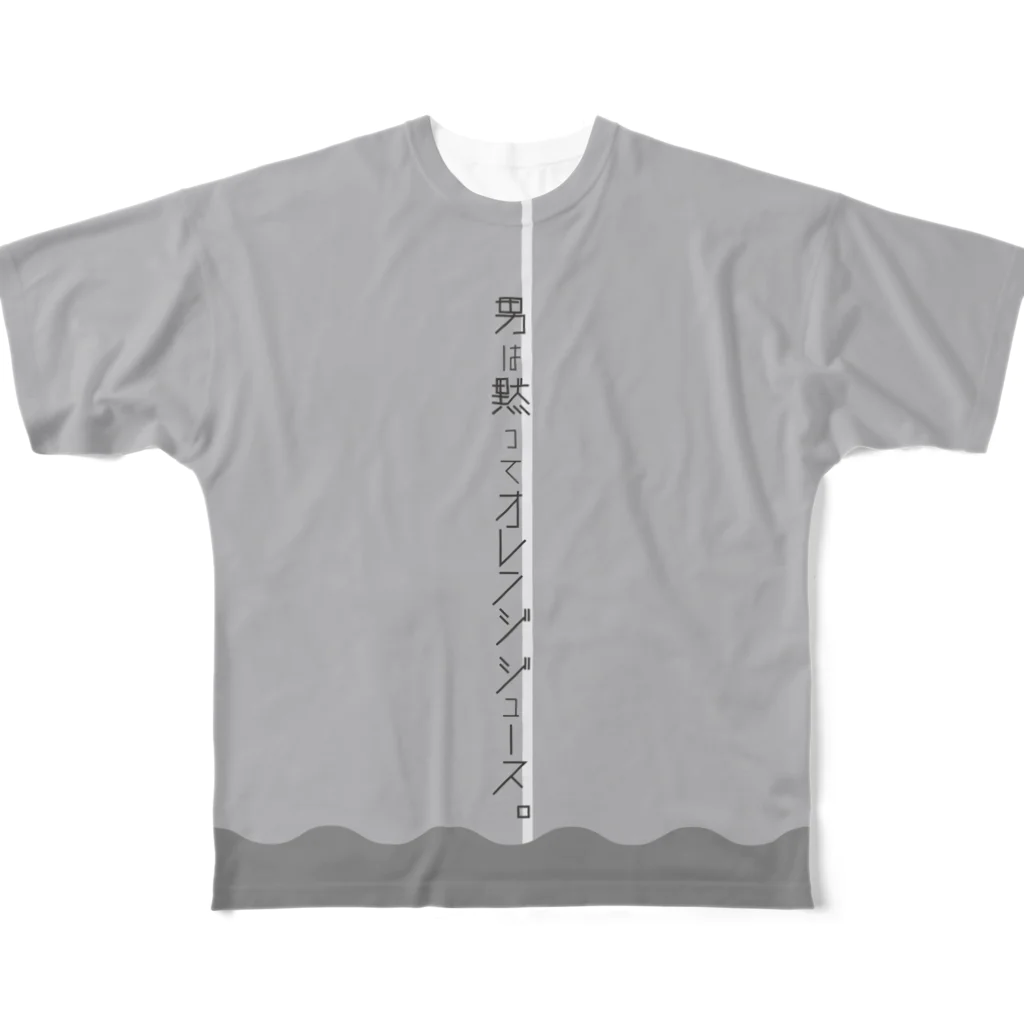 カタパルト・横島の【だろ？Tシャツ】Lサイズ　男は黙ってオレンジジュース！　 All-Over Print T-Shirt