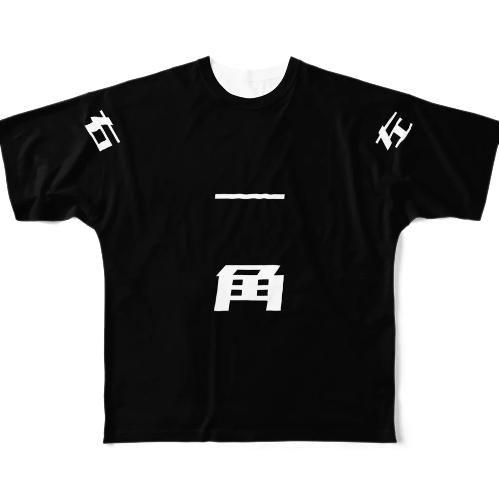 HAKKI MISAKIYAのPEGACORN R1L FGT フルグラフィックTシャツ