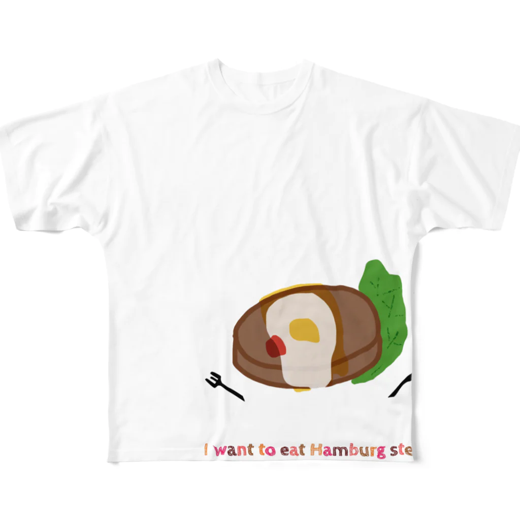 PaP➡︎Poco.a.PocoのI want to eat hamburg steak フルグラフィックTシャツ