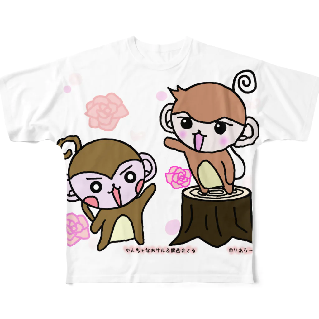 りあろーずのやんちゃなおサル＆関西弁さる(ローズ) All-Over Print T-Shirt