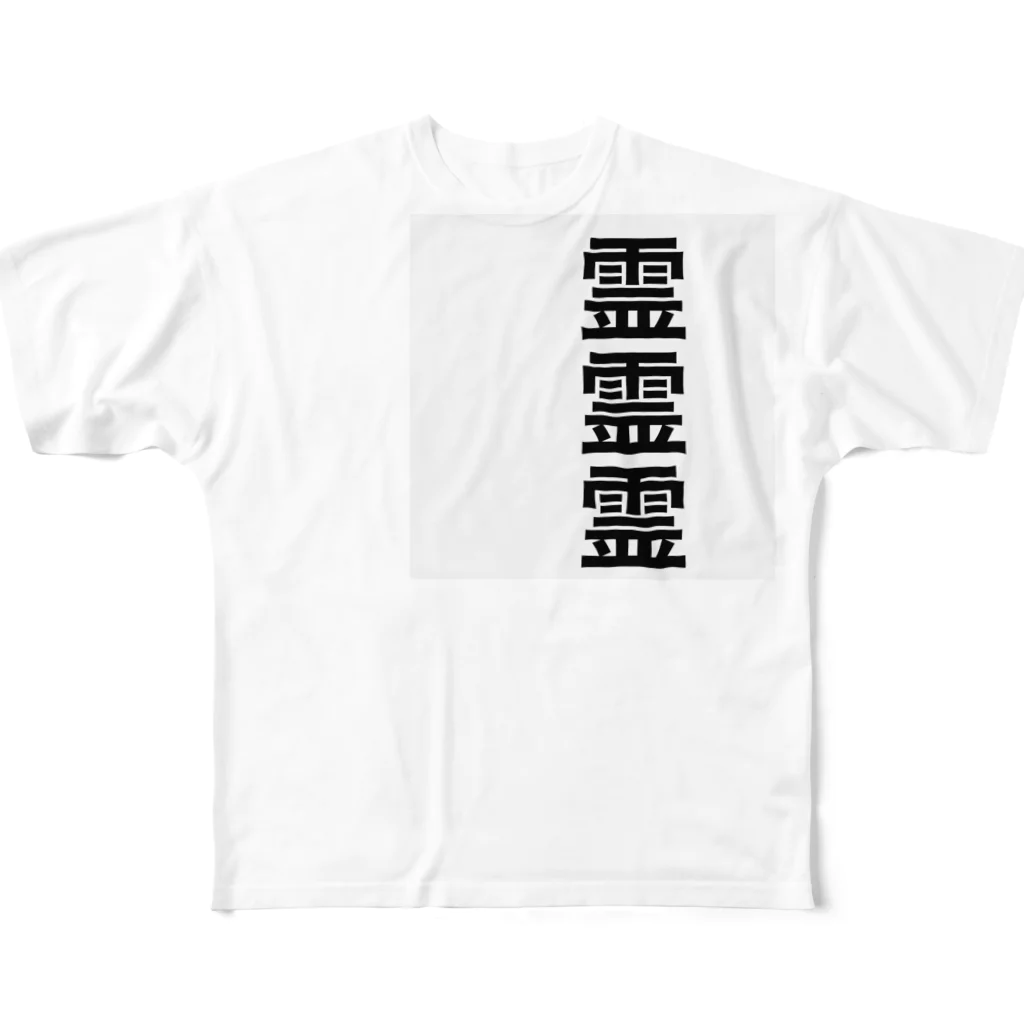 魔術結社の霊視 All-Over Print T-Shirt