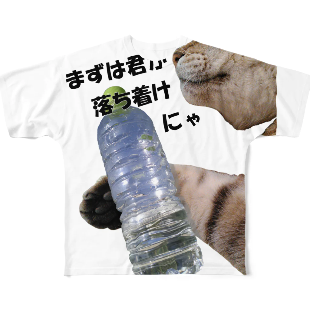 あーる・Groovyのまずは君が落ち着けにゃん All-Over Print T-Shirt