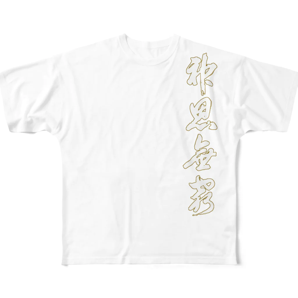 HK-SPIRITSの八光流公式 All-Over Print T-Shirt