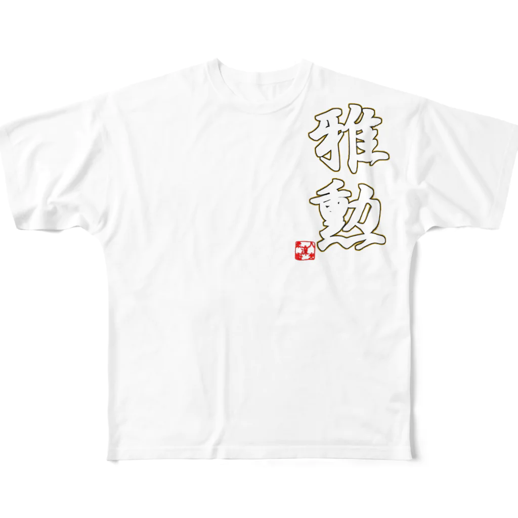 HK-SPIRITSの八光流公式アイテム フルグラフィックTシャツ