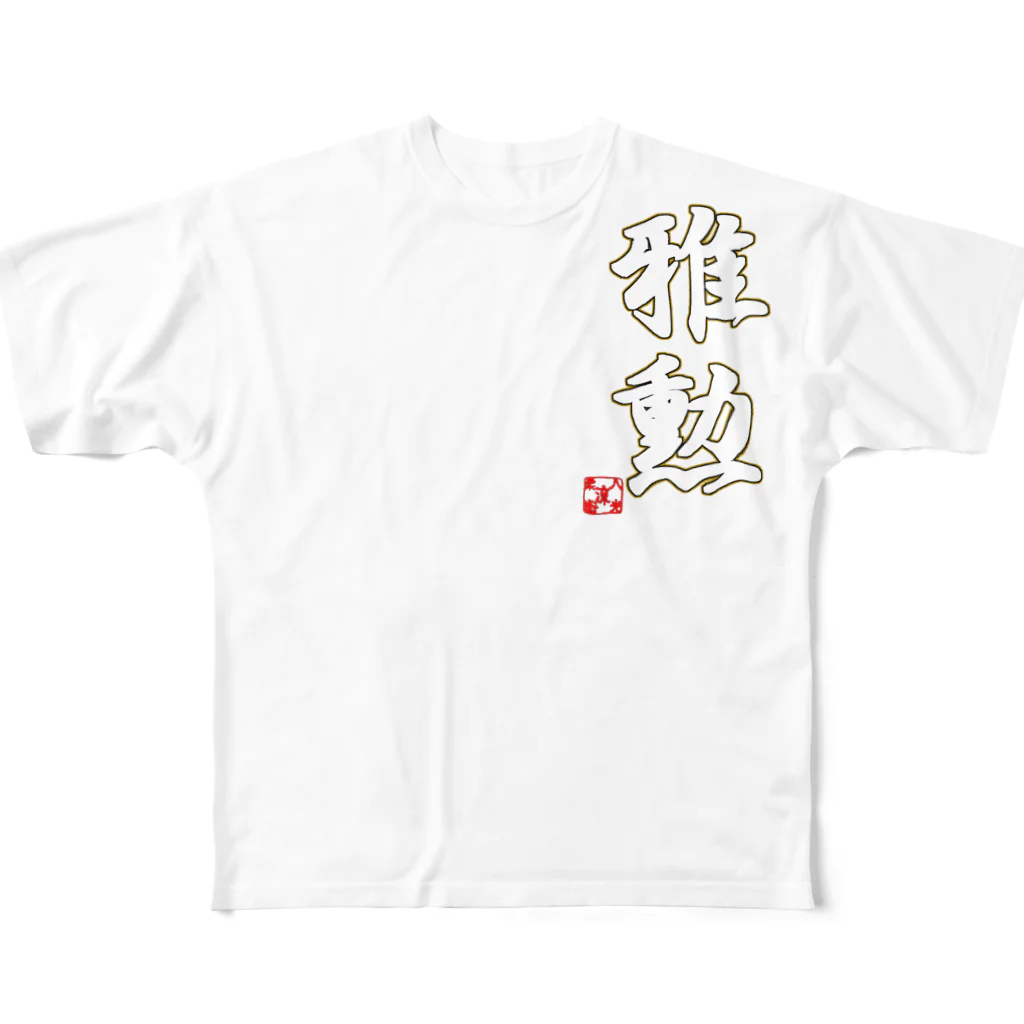 HK-SPIRITSの八光流公式アイテム All-Over Print T-Shirt