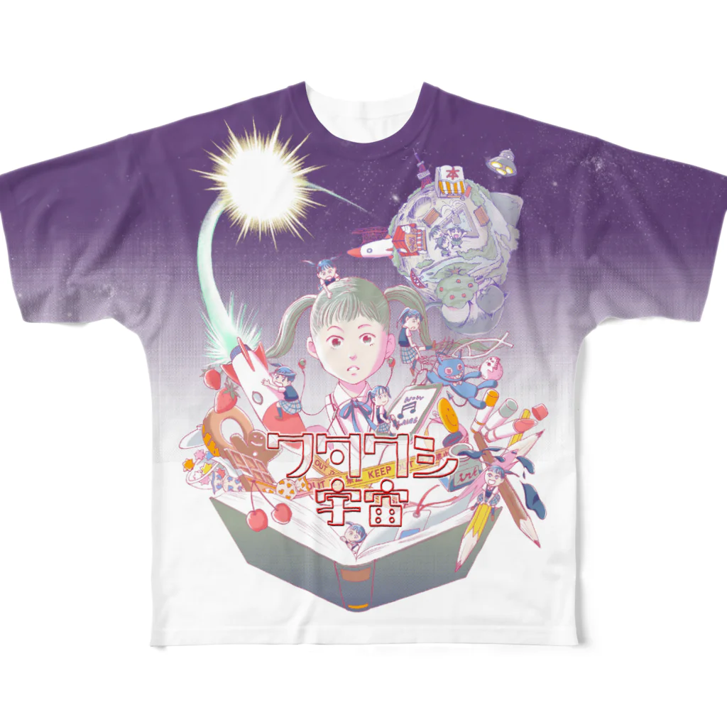 川村マユ見のワタクシ宇宙 All-Over Print T-Shirt