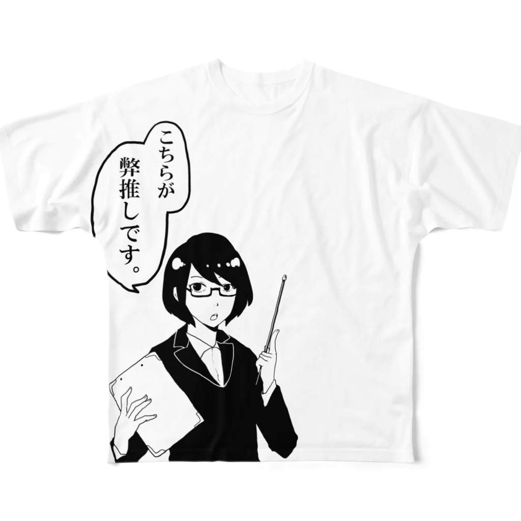 胃が痛いの弊推しアピール All-Over Print T-Shirt