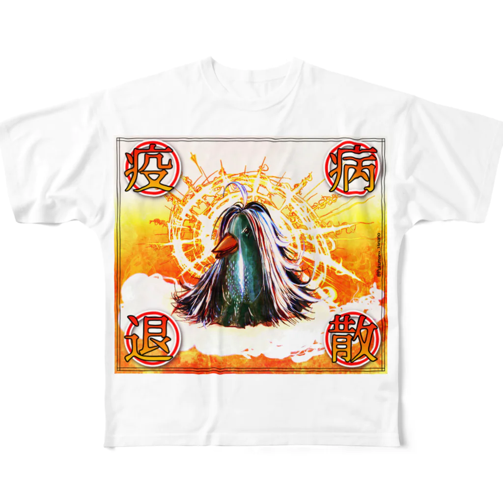 ぷくぷくショップの輝くアマビエ様 All-Over Print T-Shirt