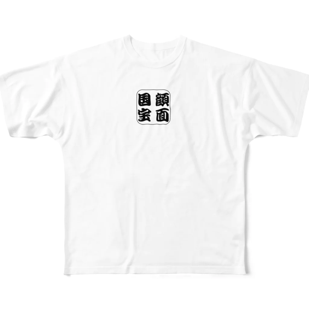 オタ活応援の顔面国宝 （落款風） フルグラフィックTシャツ