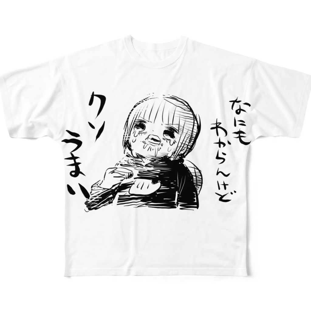 クソうま かわいい尻子玉 Kawasiri Kodama のフルグラフィックtシャツ通販 Suzuri スズリ