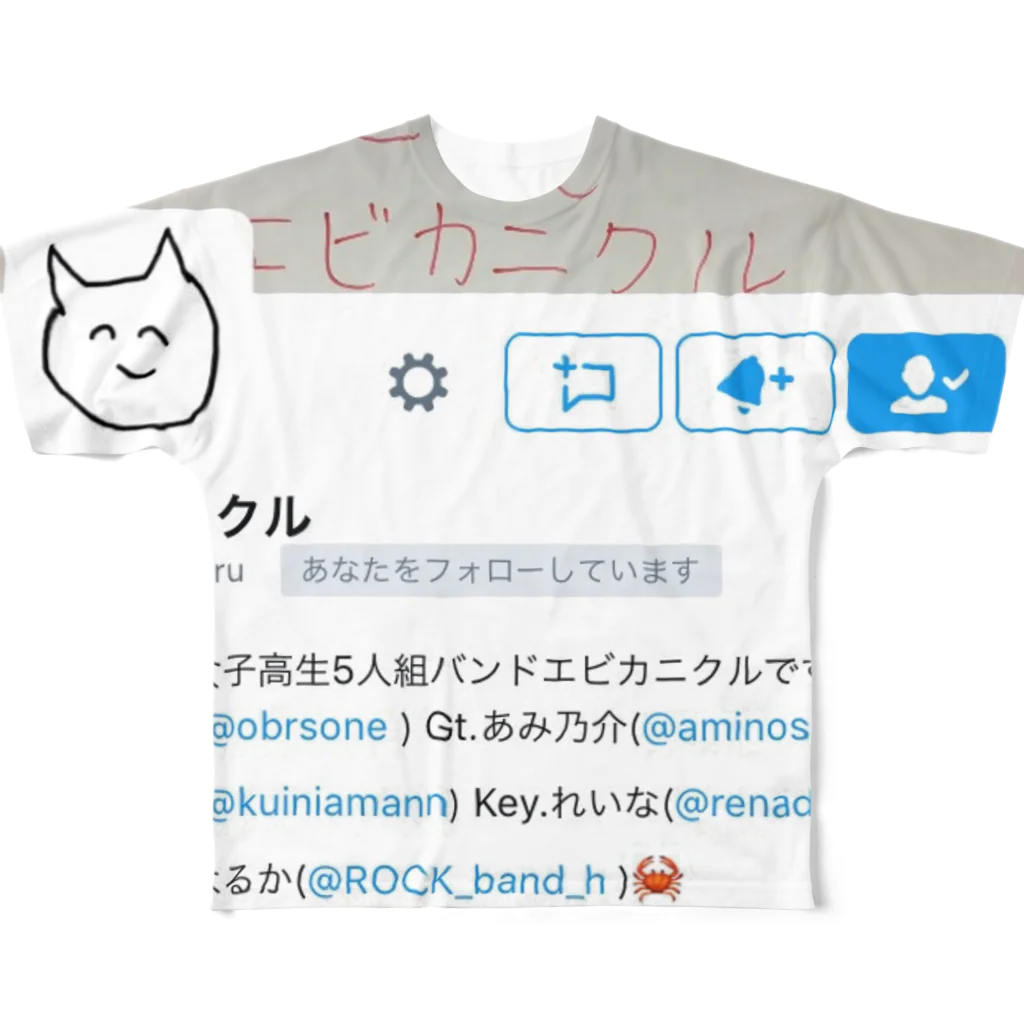 エビカニクルのエビカニクルTwitter All-Over Print T-Shirt