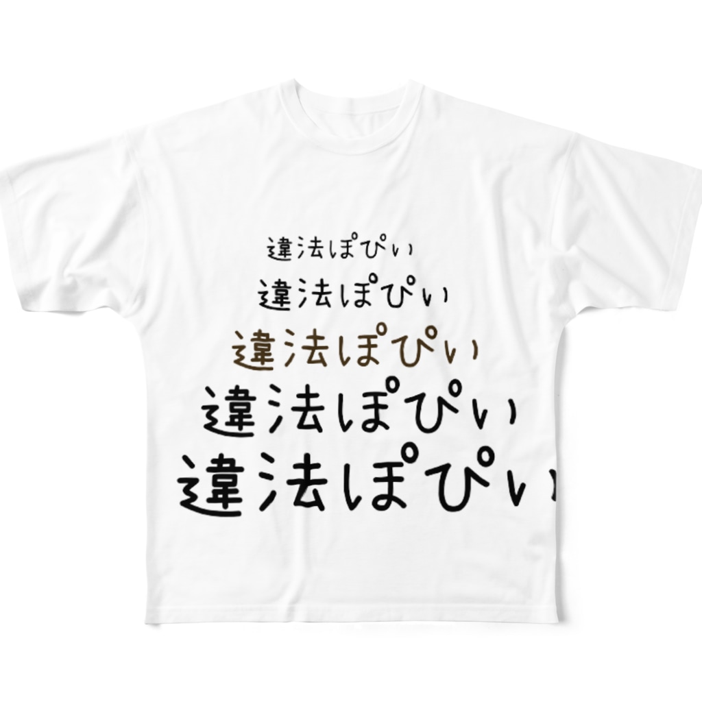 違法ぽぴい全t まどか 黄色いお魚推し Sleeprincess2p のフルグラフィックtシャツ通販 Suzuri スズリ