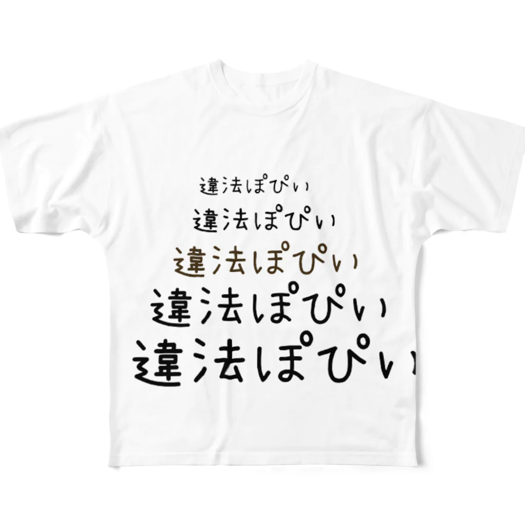 まどか@黄色いお魚推しの違法ぽぴい全T All-Over Print T-Shirt