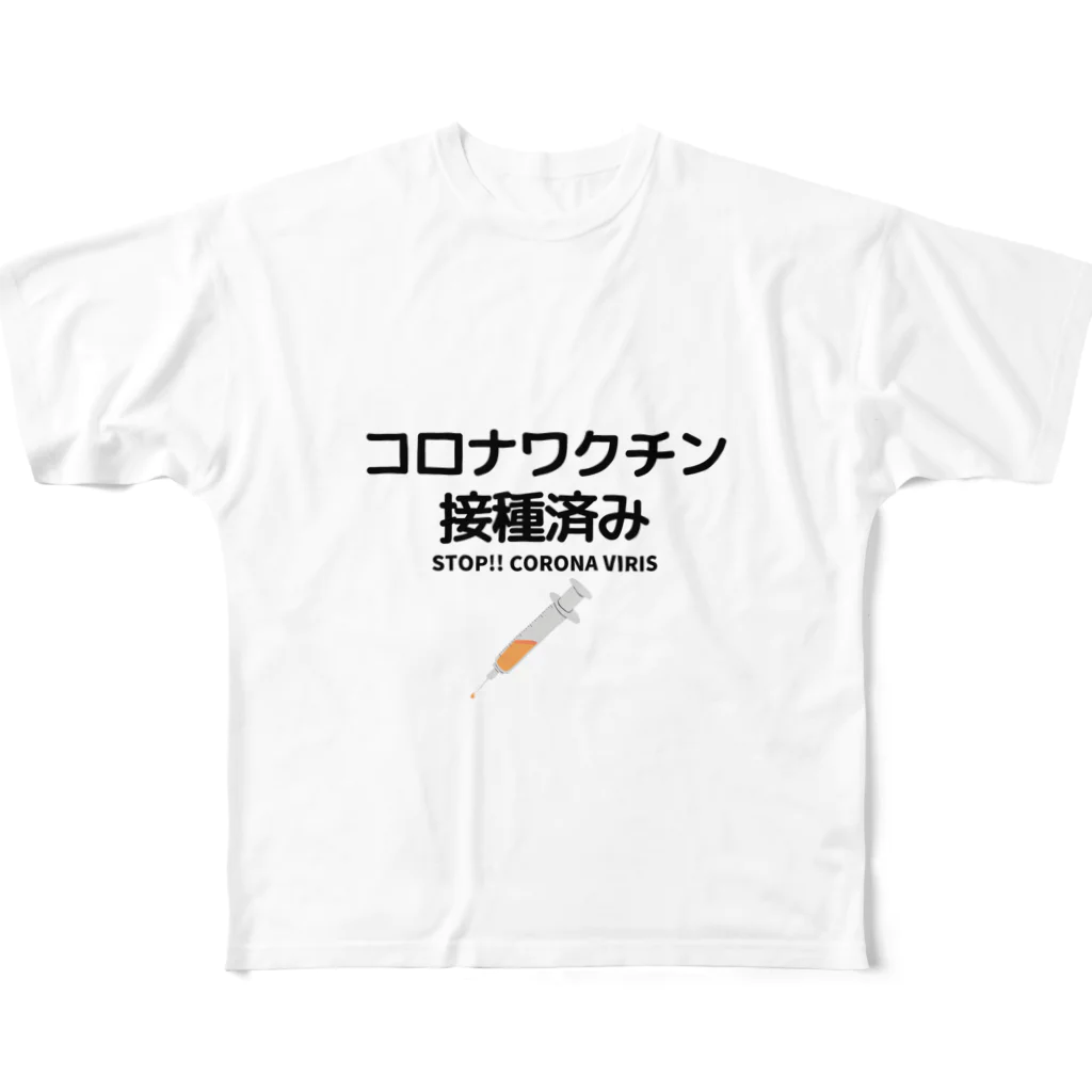 デジタルコンテンツショップのワクチン接種済み！ All-Over Print T-Shirt