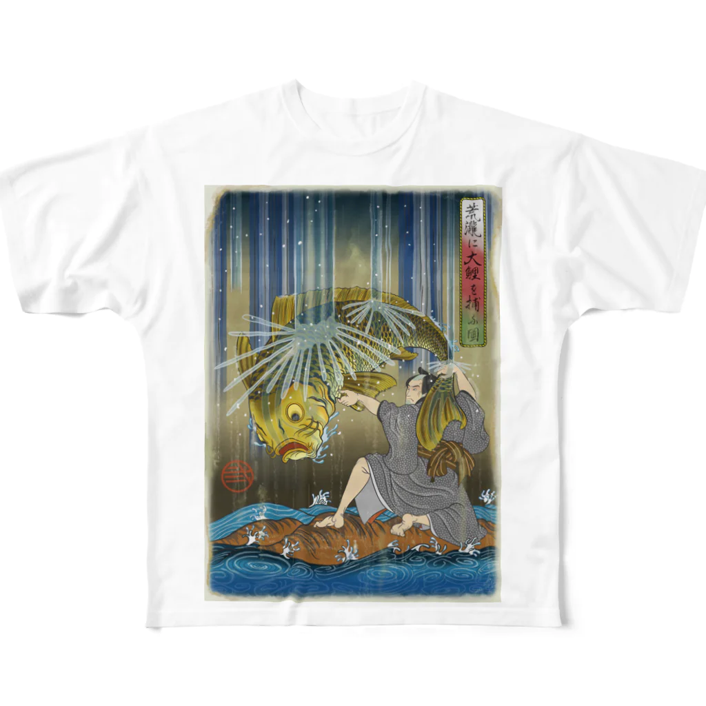 nidan-illustrationの"荒瀧に大鯉を捕ふ圖" #1 All-Over Print T-Shirt