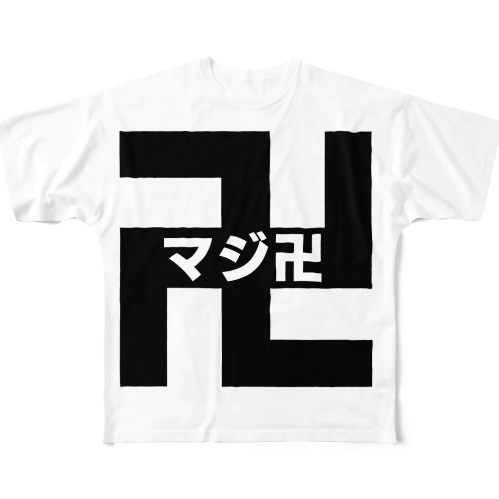 まちゅ屋のマジ卍黒 All-Over Print T-Shirt