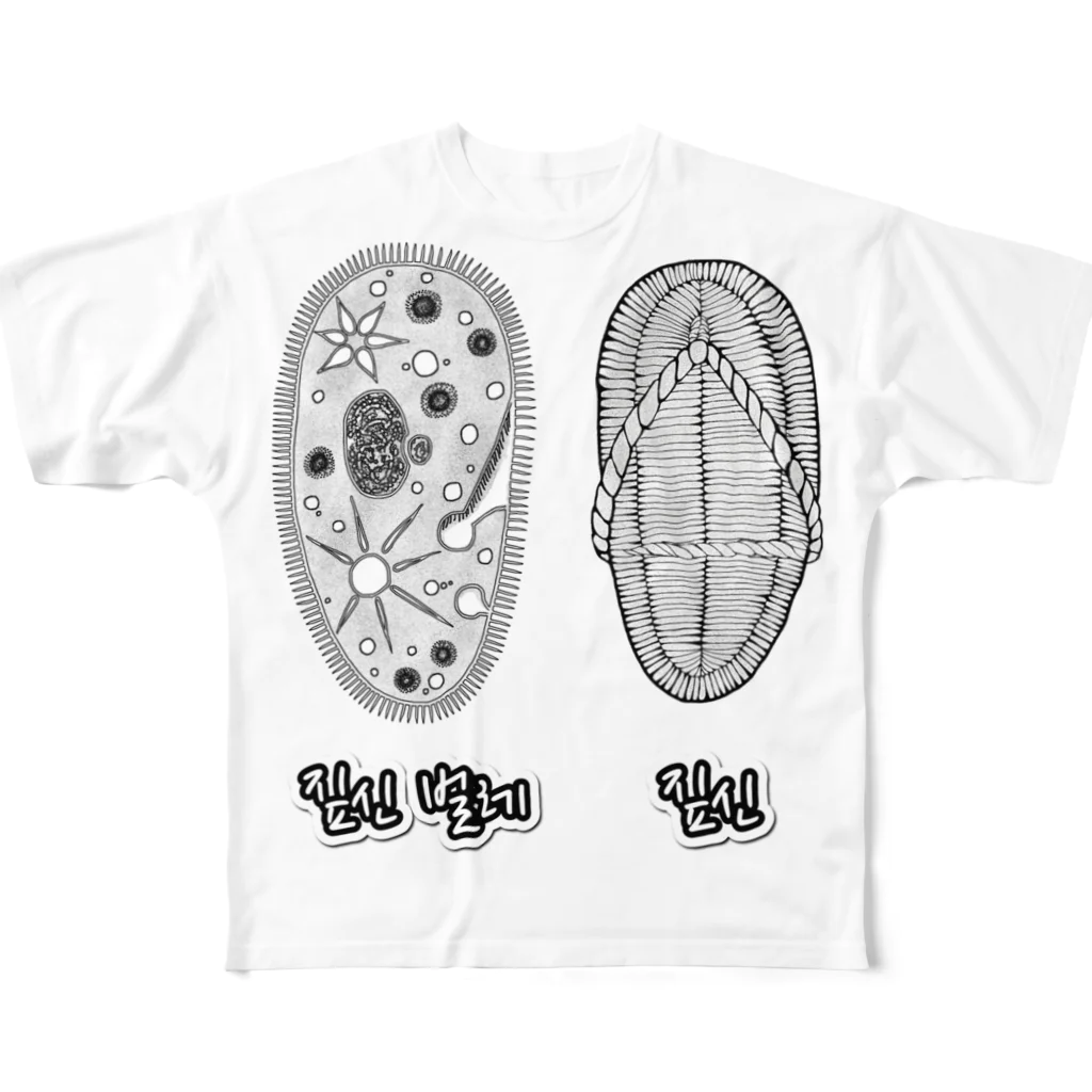 LalaHangeulのゾウリとゾウリムシ　ハングル All-Over Print T-Shirt