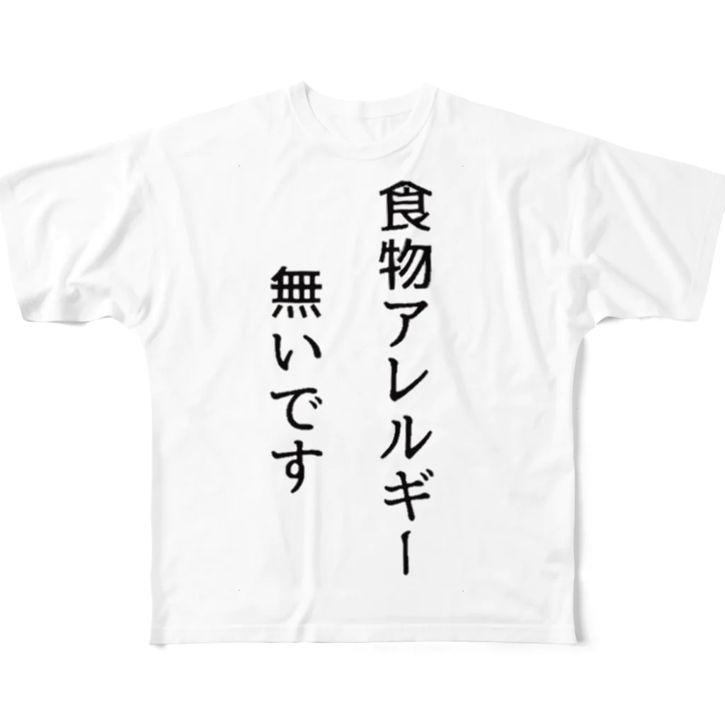 たらこのお買い物の食べ放題とか行く時役立つTシャツ フルグラフィックTシャツ