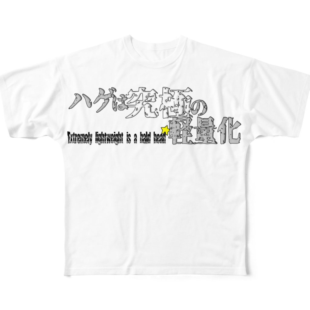 衝動的意匠物品店　「兄貴」のハゲは究極の軽量化 Vol.1 All-Over Print T-Shirt