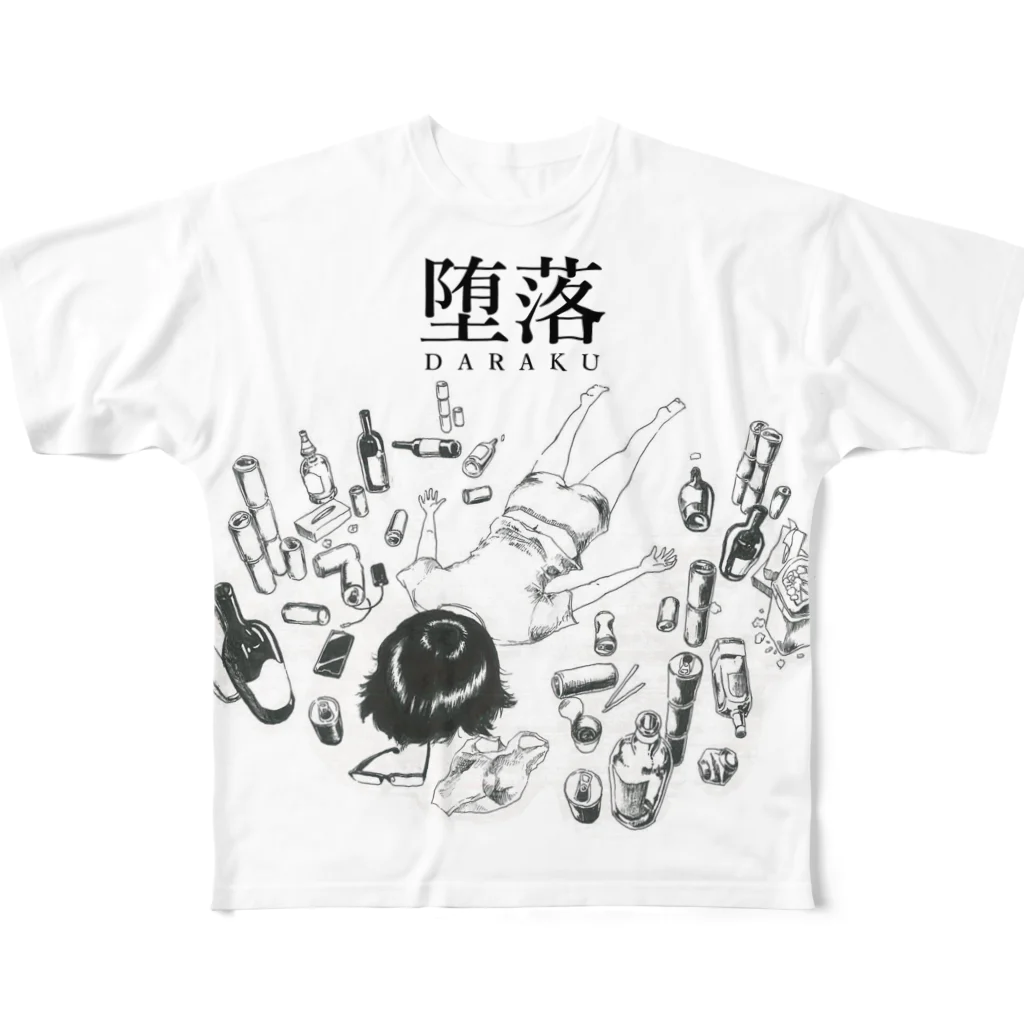 チモトのキモイグッズの堕落Tシャツ All-Over Print T-Shirt