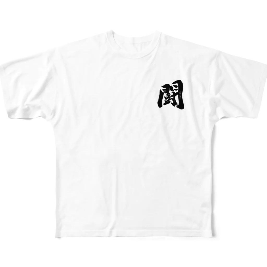 NKVの闘 All-Over Print T-Shirt