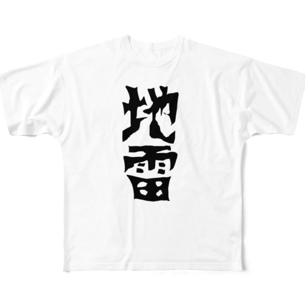 sniya_の地雷 Tシャツ 量産型 풀그래픽 티셔츠