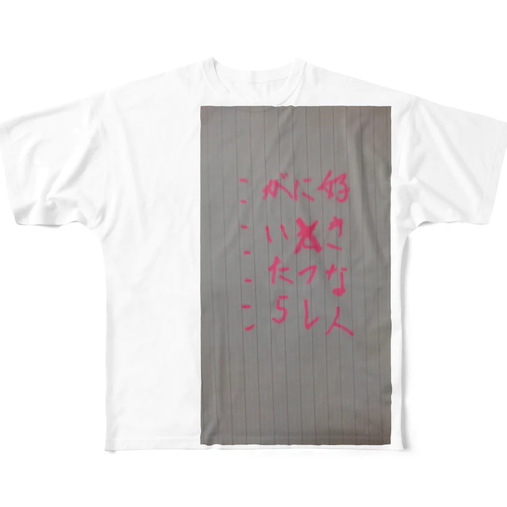 Onayami-Ukethuke-chyuの好きな人にセフレがいたら フルグラフィックTシャツ