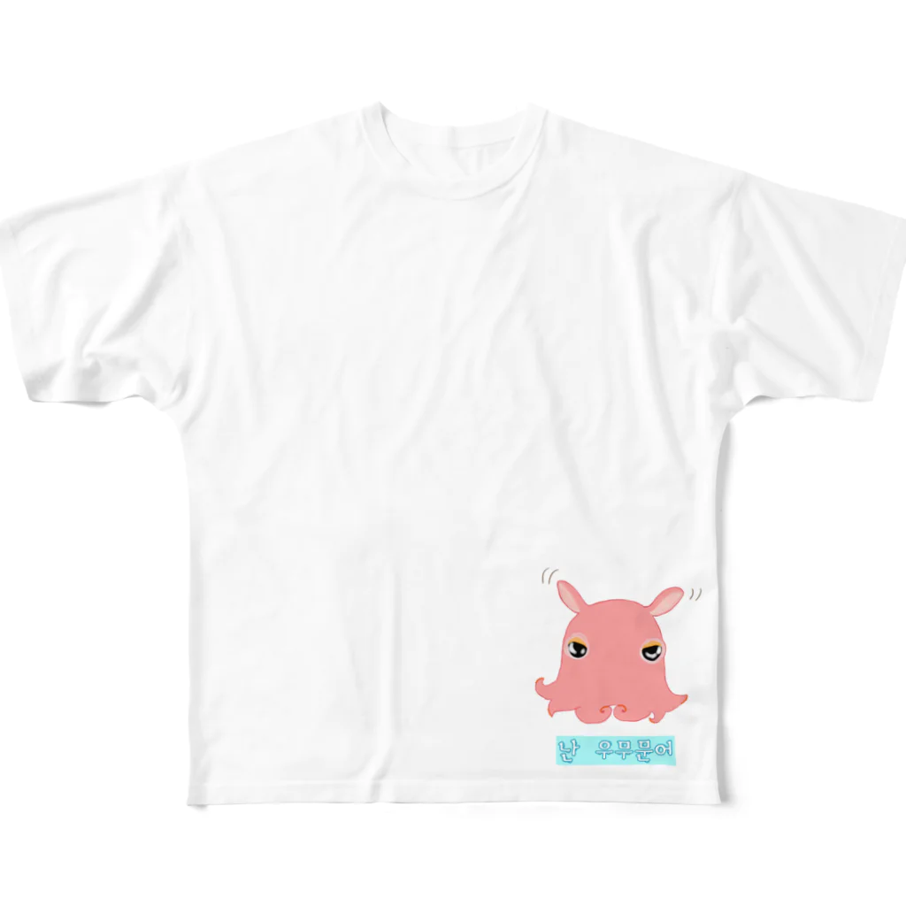 LalaHangeulの「僕はメンダコ」ハングルデザイン All-Over Print T-Shirt