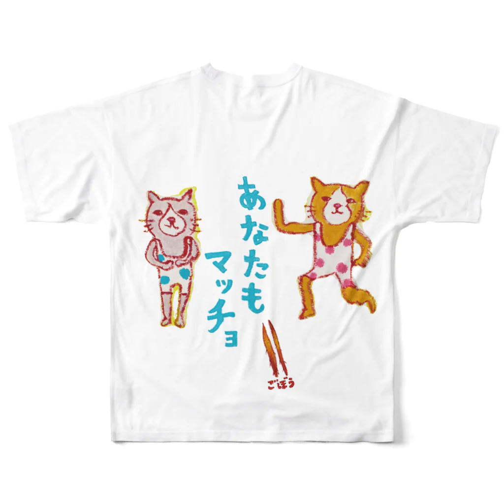 ネコのうーたんになりたいくちばしショップの「わたしもマッチョ☆」な方専用マッチョ☆ All-Over Print T-Shirt :back