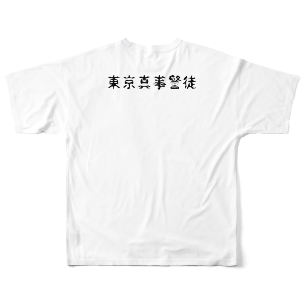 NM商会の東京真事警徒とうきょうしんじけいと All-Over Print T-Shirt :back