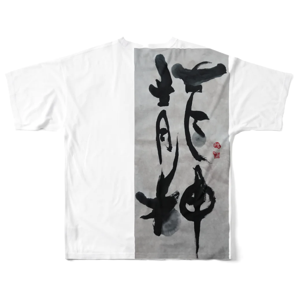 水墨絵師 松木墨善の龍神 All-Over Print T-Shirt :back