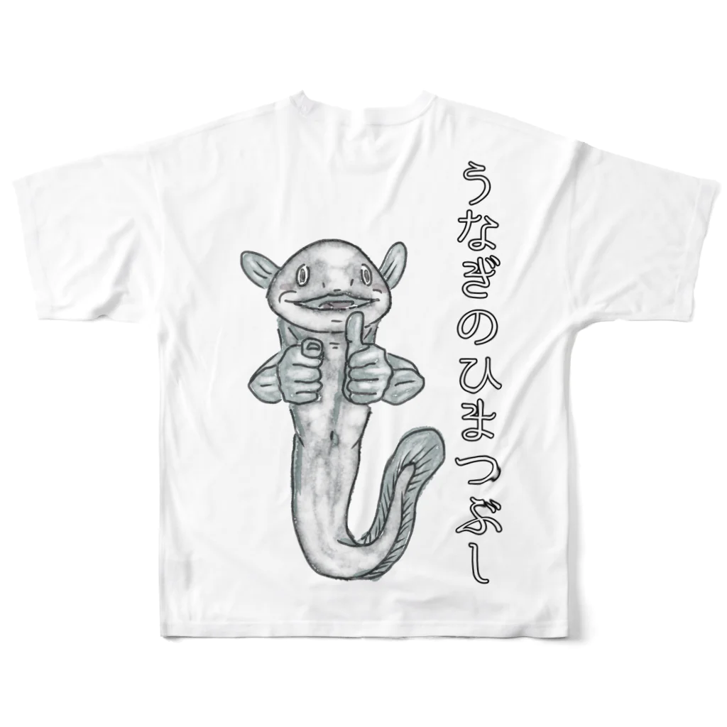 売れるなんて思ってないのうなぎのひまつぶし All-Over Print T-Shirt :back