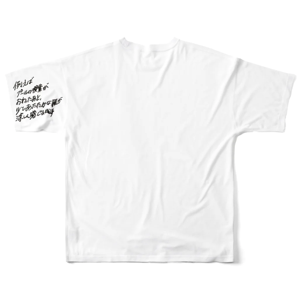 おねんね大使のチルT(プール) All-Over Print T-Shirt :back