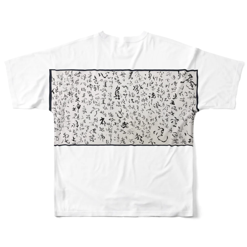 青猫堂の般若心経・癖字 All-Over Print T-Shirt :back