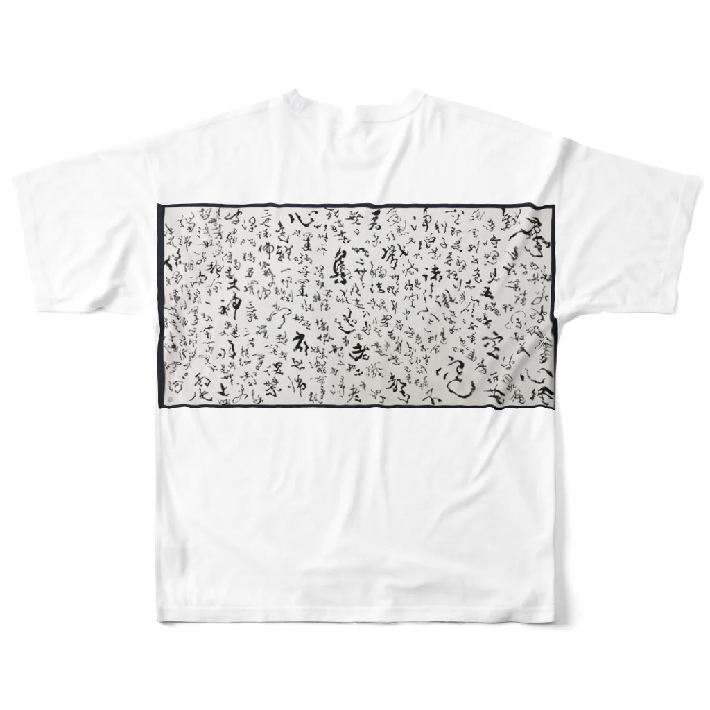 青猫堂の般若心経・癖字 All-Over Print T-Shirt :back