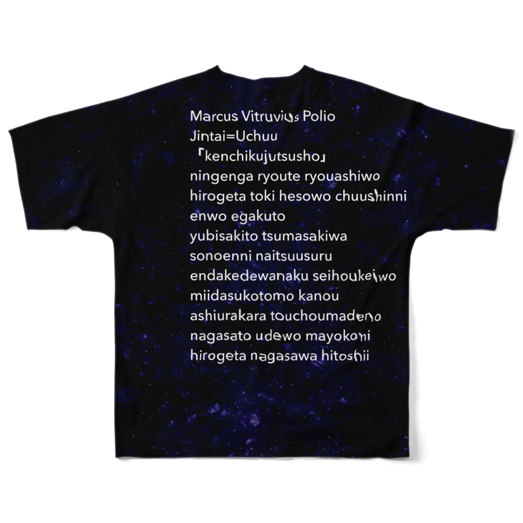 OtsuCHEEのウィトルウィウス All-Over Print T-Shirt :back