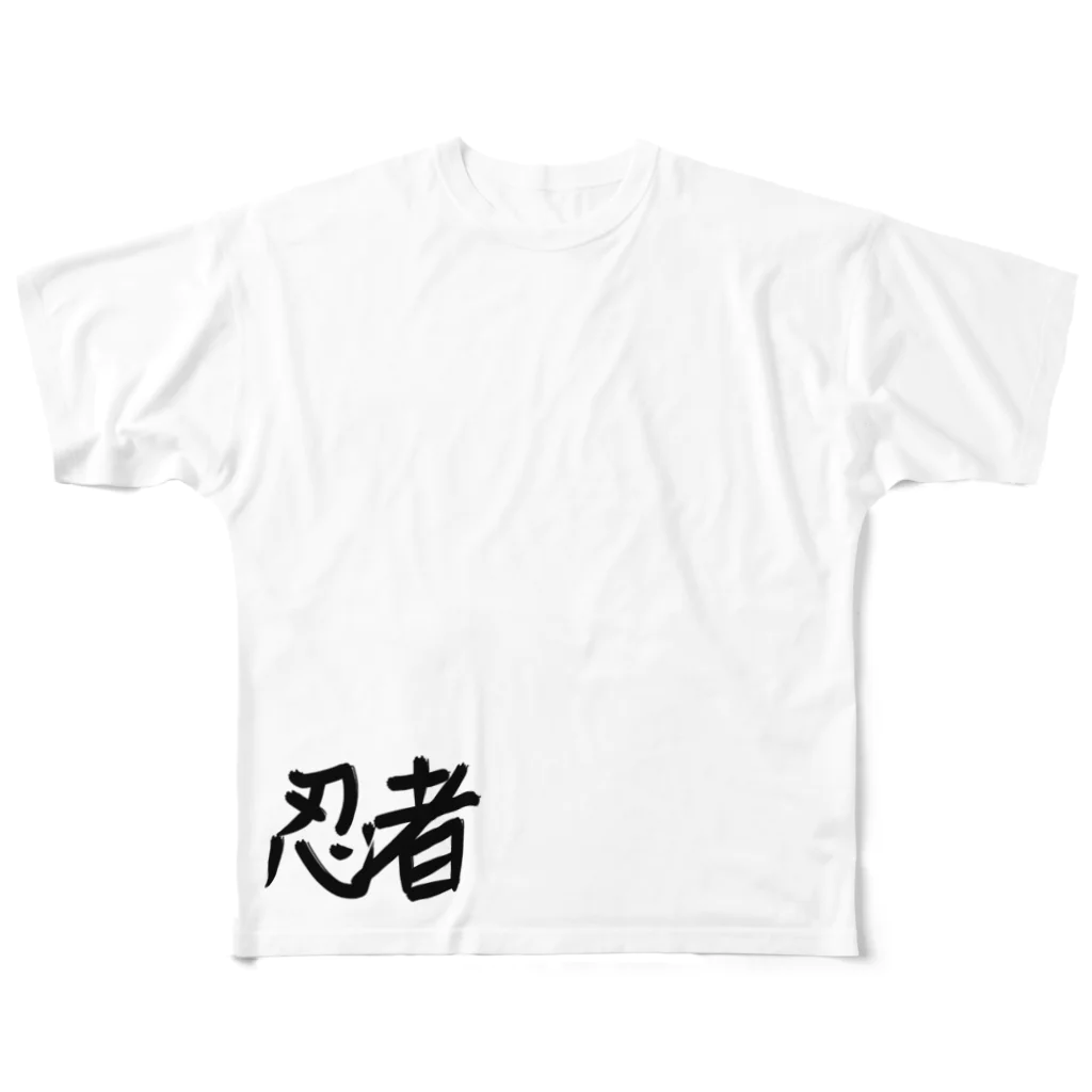 なんちゃら企画の忍者 All-Over Print T-Shirt