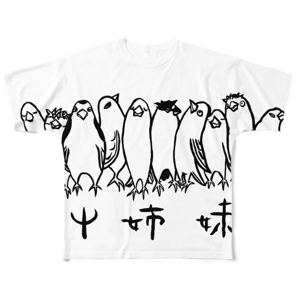 みつぞno鳥絵店の十姉妹隊 All-Over Print T-Shirt