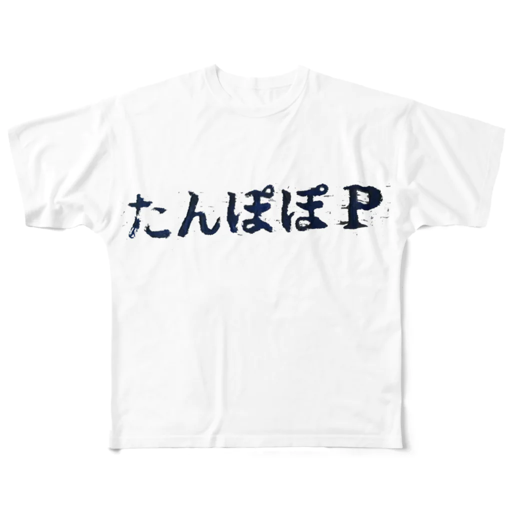 日陰やさんのたんぽぽP フルグラフィックTシャツ