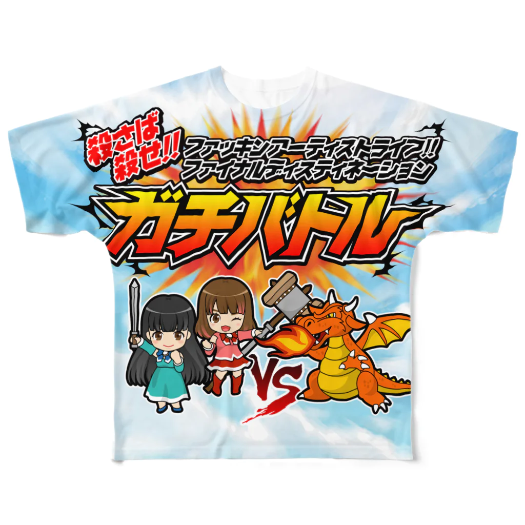 塚本オルガさんショップの【ガチバトル】フルグラフィックTシャツ フルグラフィックTシャツ