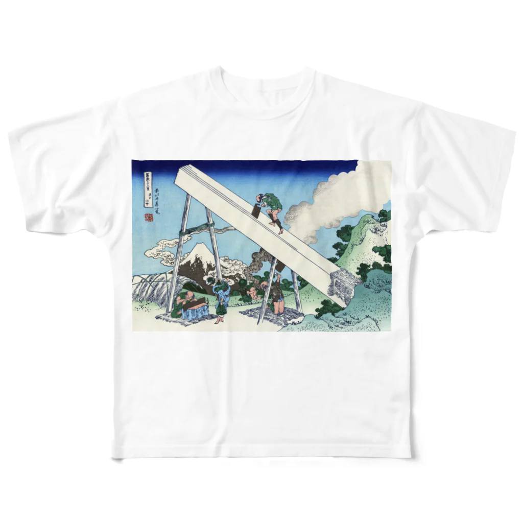 寿めでたや(ukiyoe)の葛飾北斎_冨嶽三十六景　遠江山中 フルグラフィックTシャツ