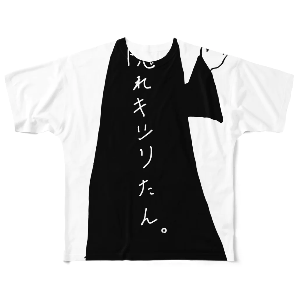 ハルカス屋（前田デザイン室）の隠れキシリたん フルグラフィックTシャツ