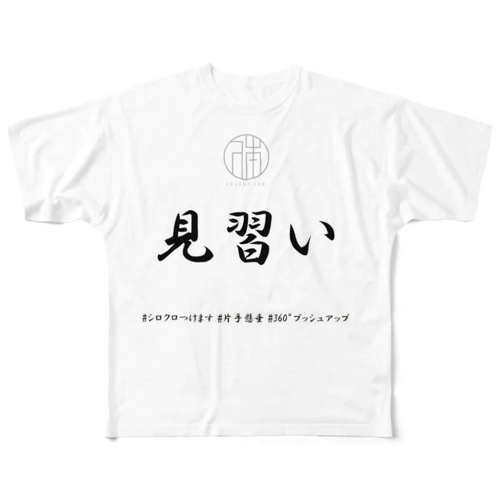 比嘉 一雄 パーソナルトレーナーのTsyatu All-Over Print T-Shirt