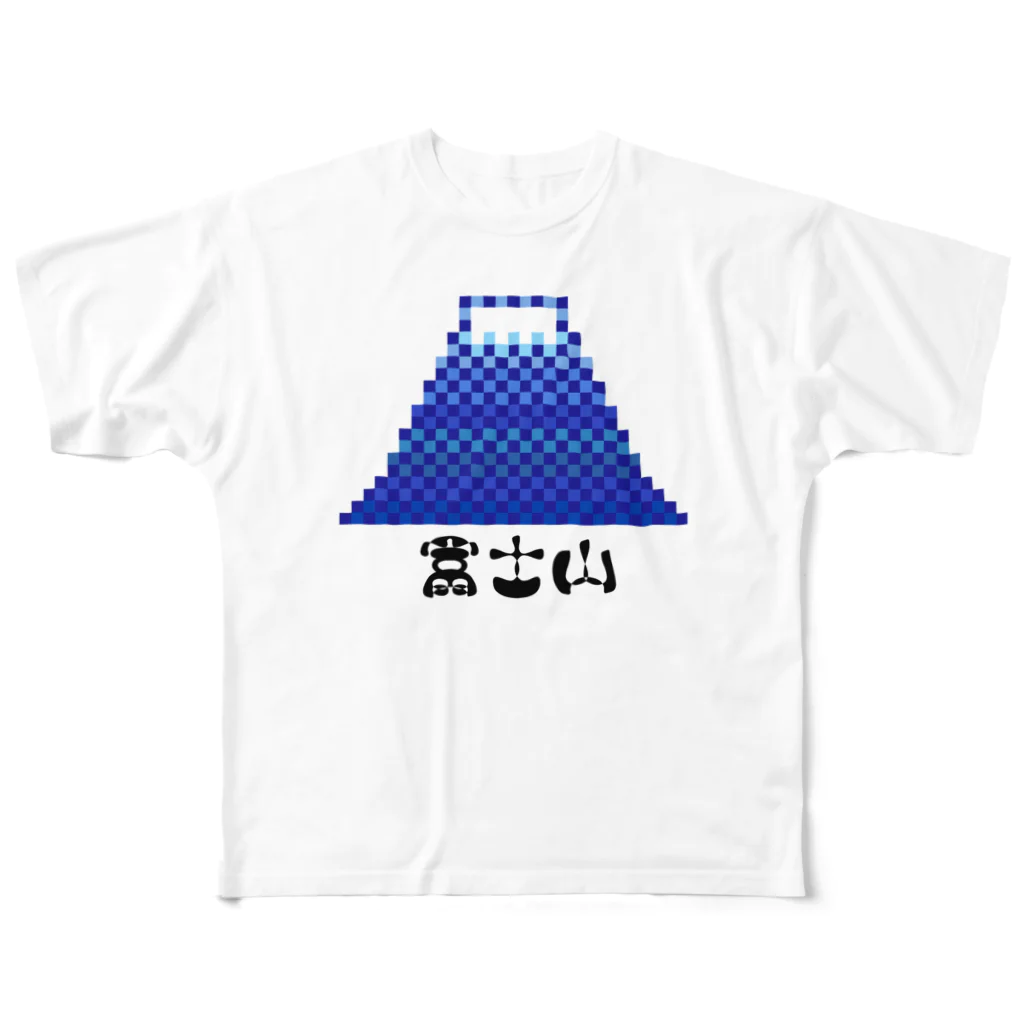 ピクセルアート Chibitのモフ字 富士山 フルグラフィックTシャツ