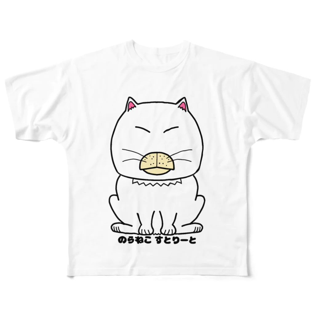 お父夫@ルーシー･ルーフィののらねこすとりーと All-Over Print T-Shirt